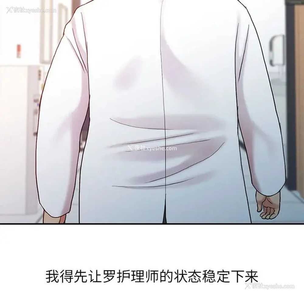87P - 调阴妙手