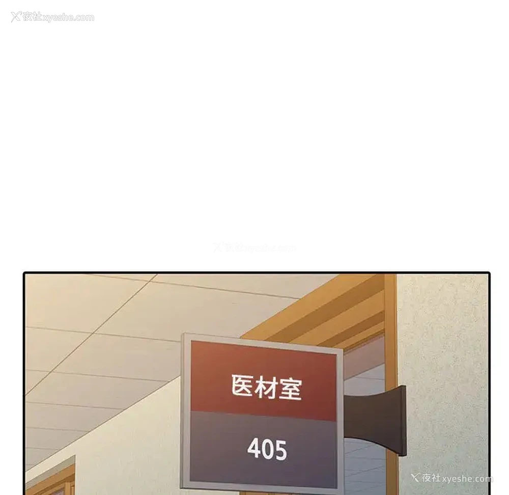 88P - 调阴妙手