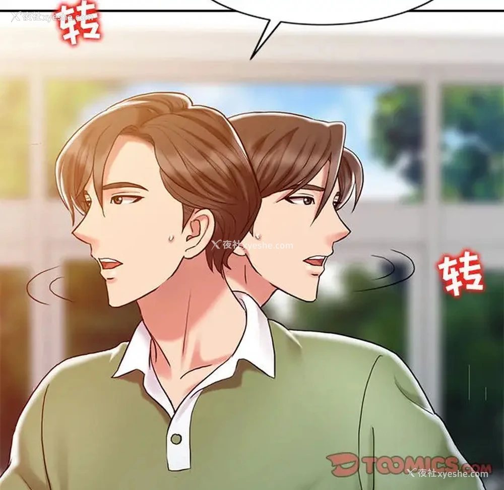 93P - 调阴妙手
