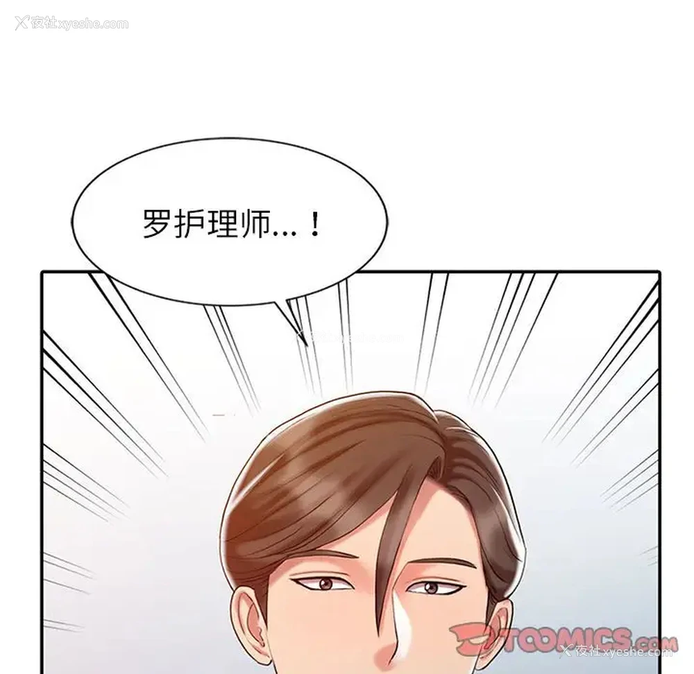 97P - 调阴妙手