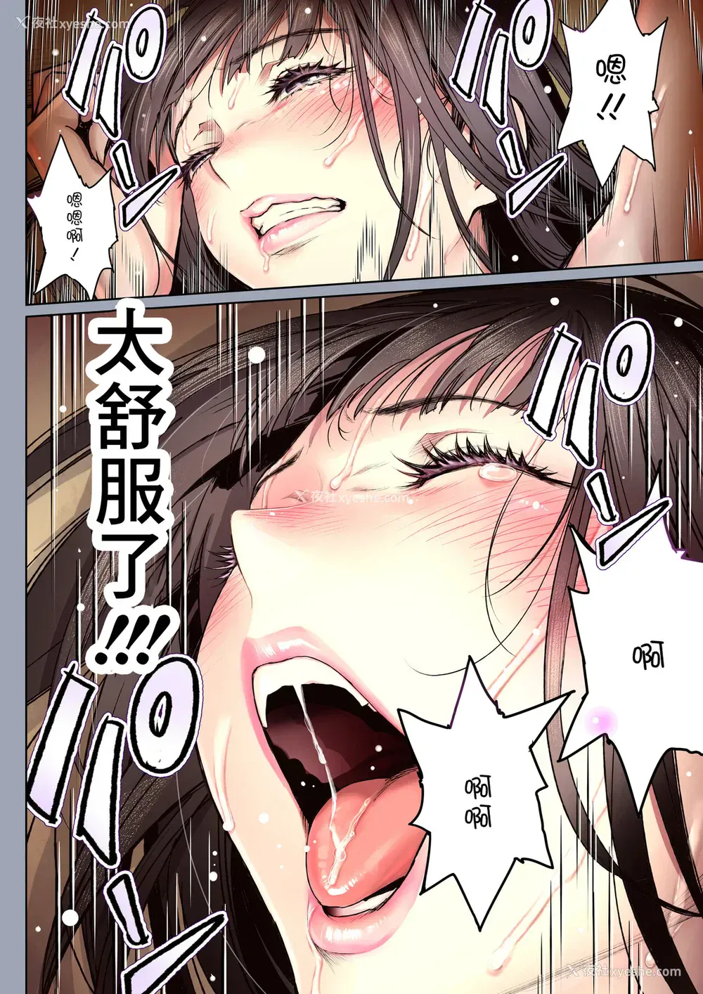 19P - [美矢火] 二人の相性～幼なじみとねっとりイチャラブ～ 3.1 [中国翻訳] [DL版]