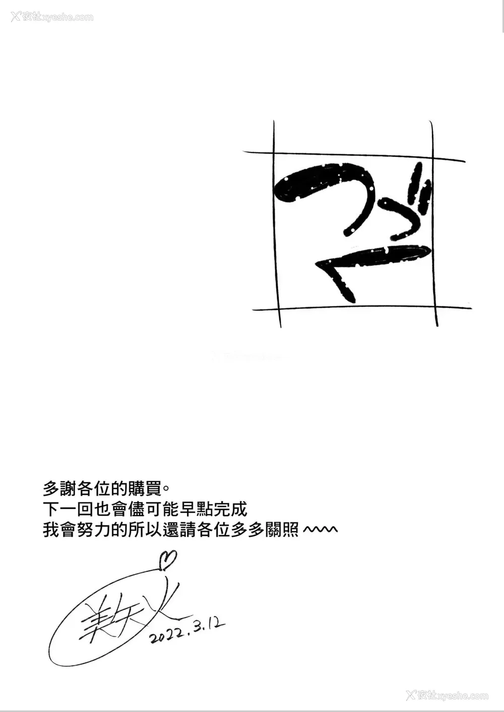 20P - [美矢火] 二人の相性～幼なじみとねっとりイチャラブ～ 3.1 [中国翻訳] [DL版]