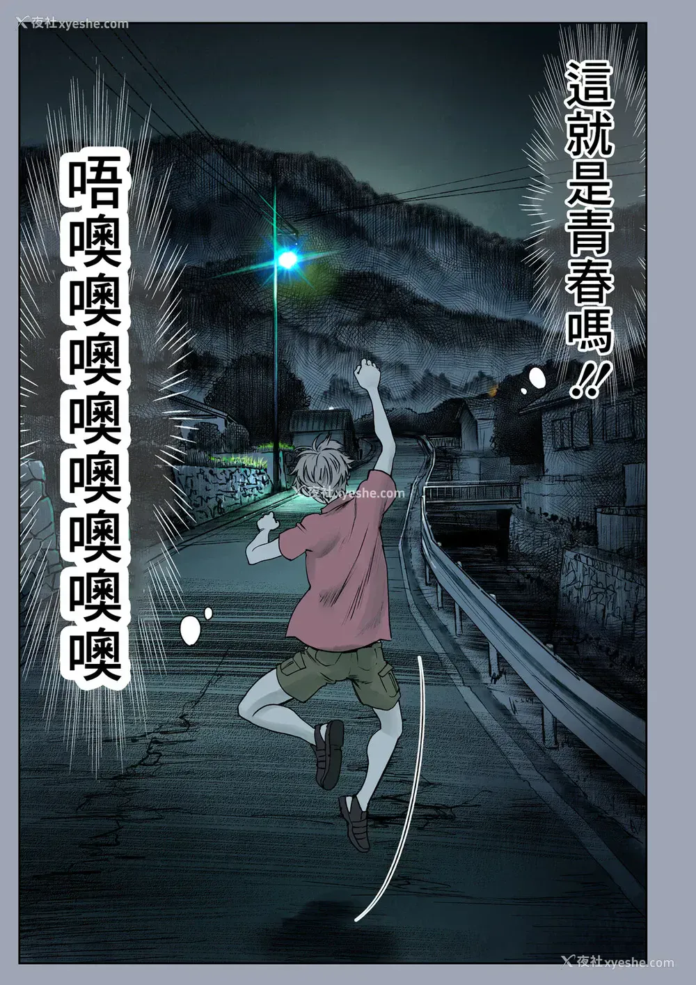 6P - [美矢火] 二人の相性～幼なじみとねっとりイチャラブ～ 3.1 [中国翻訳] [DL版]