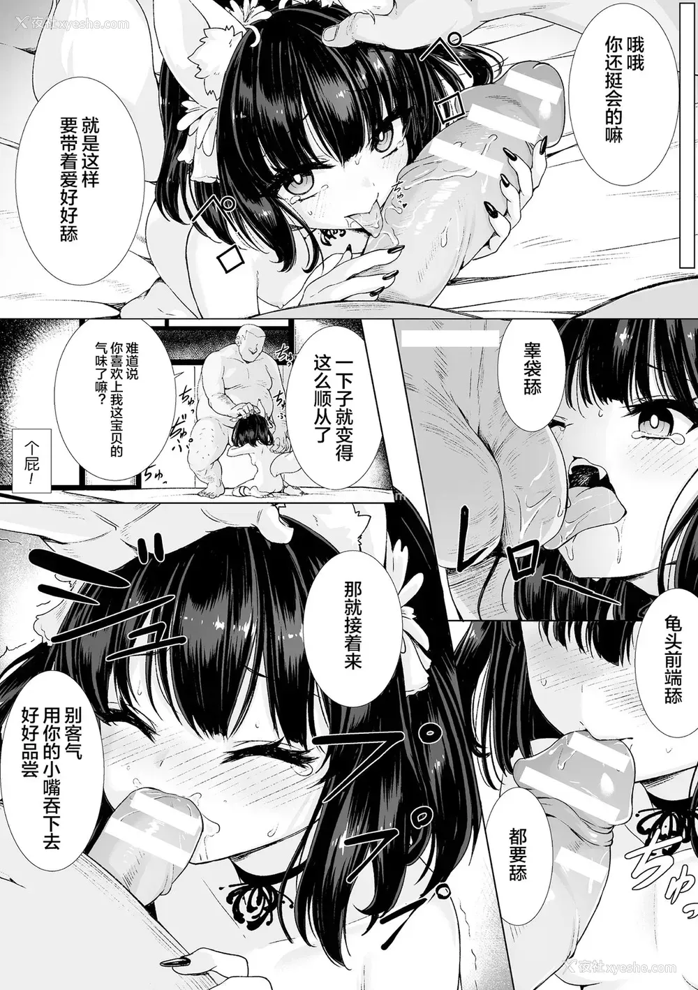 11P - [アンソロジー] ロリババア强制种付けエッチ! Vol.2 [中国翻訳] [DL版]