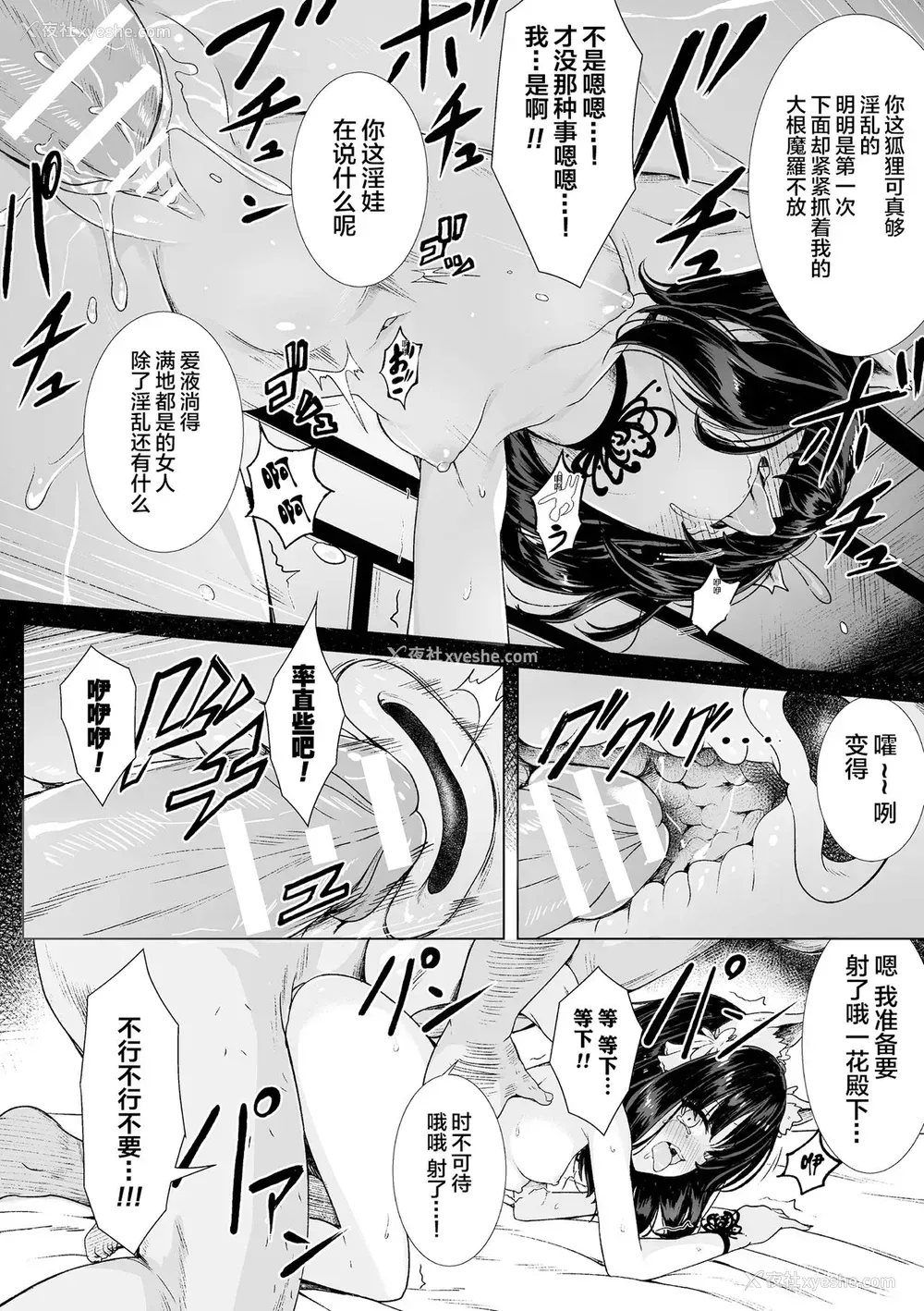 16P - [アンソロジー] ロリババア强制种付けエッチ! Vol.2 [中国翻訳] [DL版]