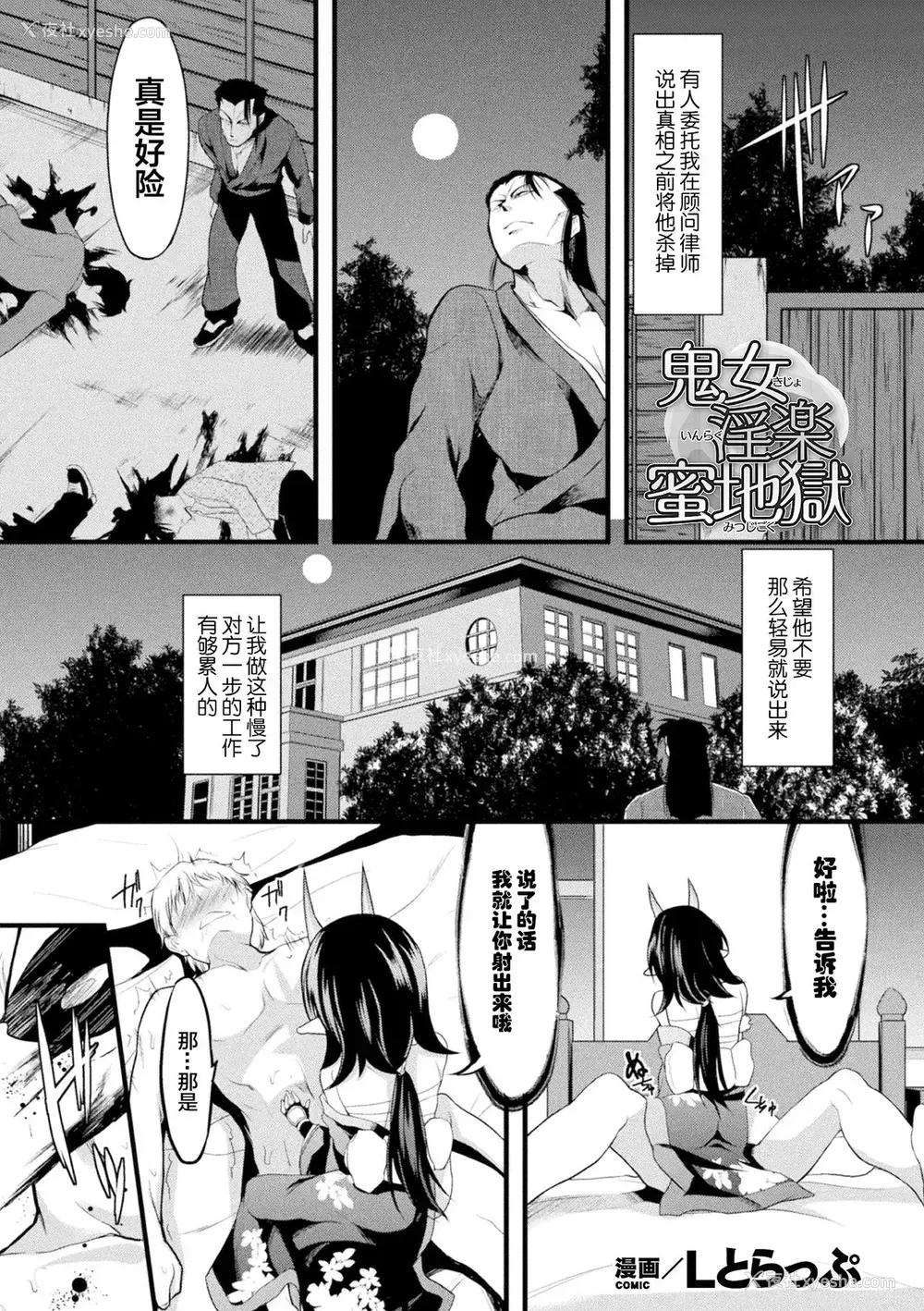 23P - [アンソロジー] ロリババア强制种付けエッチ! Vol.2 [中国翻訳] [DL版]