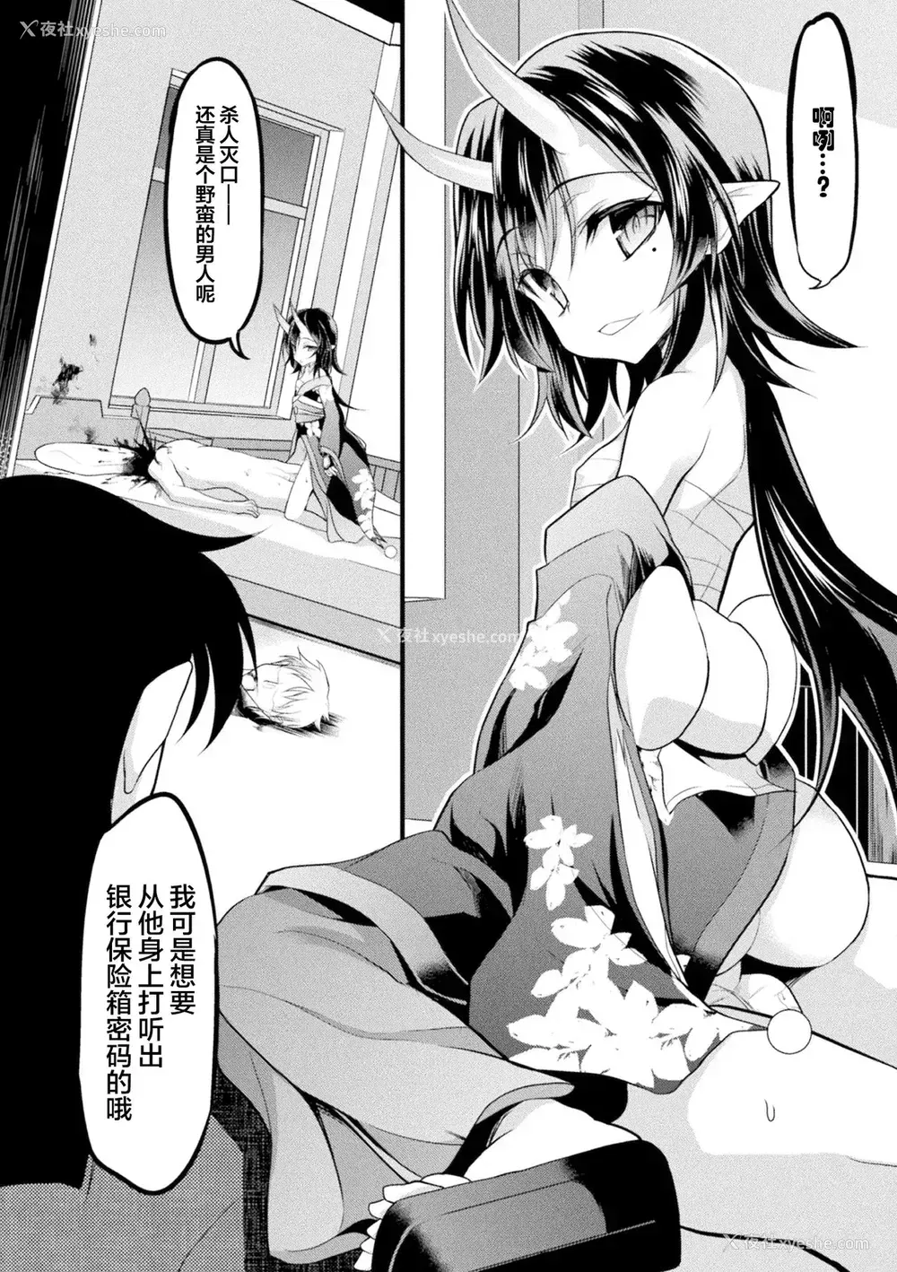 24P - [アンソロジー] ロリババア强制种付けエッチ! Vol.2 [中国翻訳] [DL版]