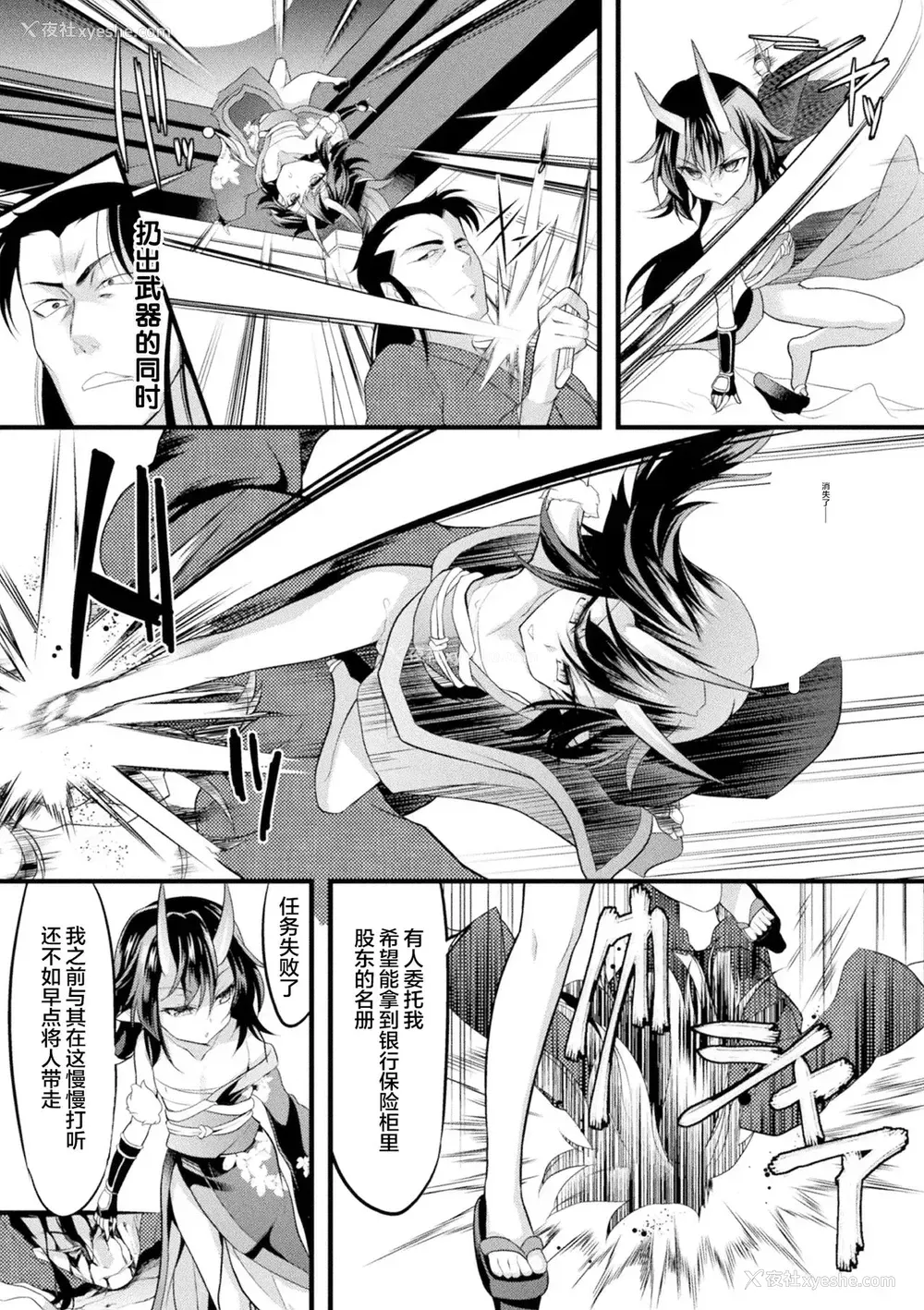 25P - [アンソロジー] ロリババア强制种付けエッチ! Vol.2 [中国翻訳] [DL版]