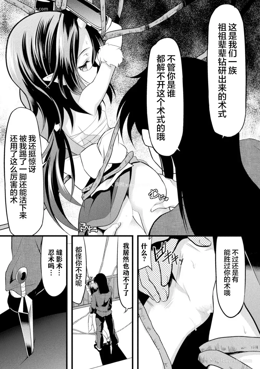 27P - [アンソロジー] ロリババア强制种付けエッチ! Vol.2 [中国翻訳] [DL版]