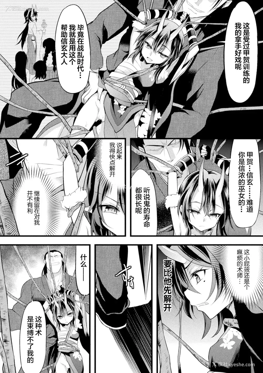 28P - [アンソロジー] ロリババア强制种付けエッチ! Vol.2 [中国翻訳] [DL版]