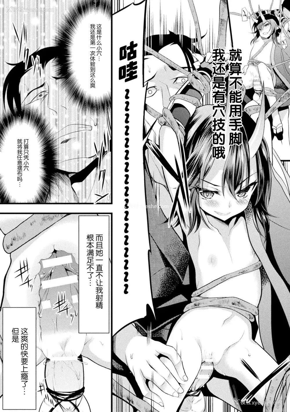 33P - [アンソロジー] ロリババア强制种付けエッチ! Vol.2 [中国翻訳] [DL版]