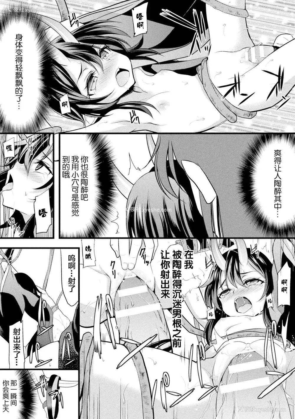 35P - [アンソロジー] ロリババア强制种付けエッチ! Vol.2 [中国翻訳] [DL版]
