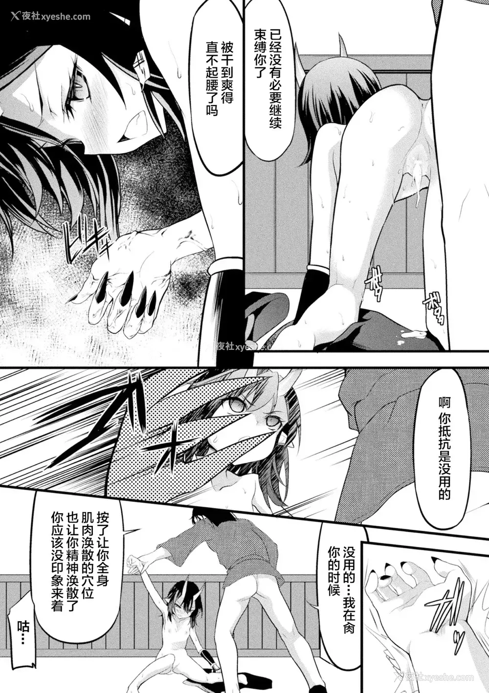 37P - [アンソロジー] ロリババア强制种付けエッチ! Vol.2 [中国翻訳] [DL版]