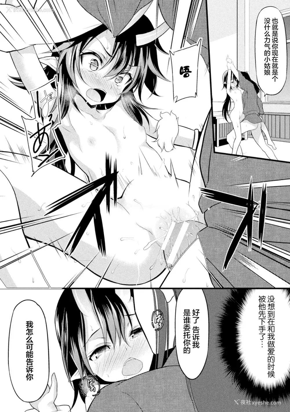 38P - [アンソロジー] ロリババア强制种付けエッチ! Vol.2 [中国翻訳] [DL版]
