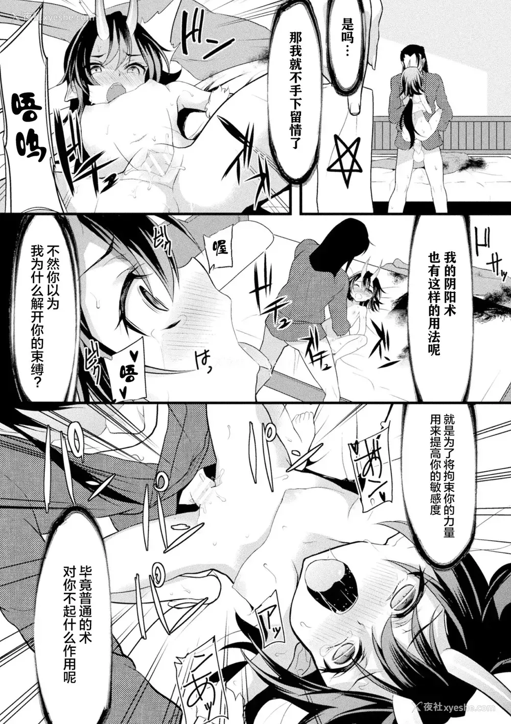 39P - [アンソロジー] ロリババア强制种付けエッチ! Vol.2 [中国翻訳] [DL版]