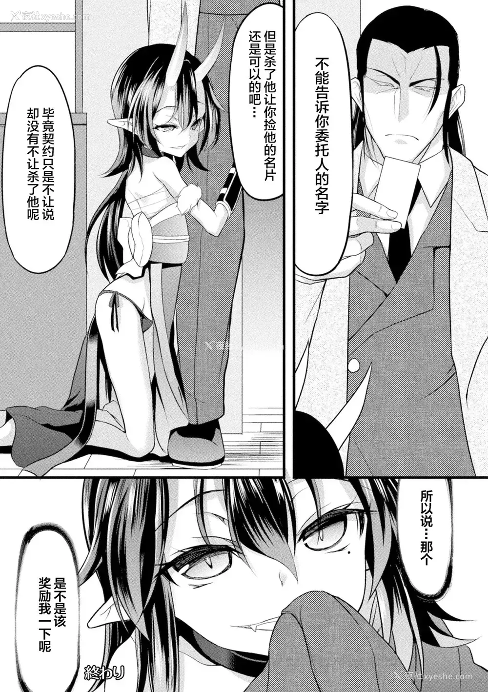 44P - [アンソロジー] ロリババア强制种付けエッチ! Vol.2 [中国翻訳] [DL版]
