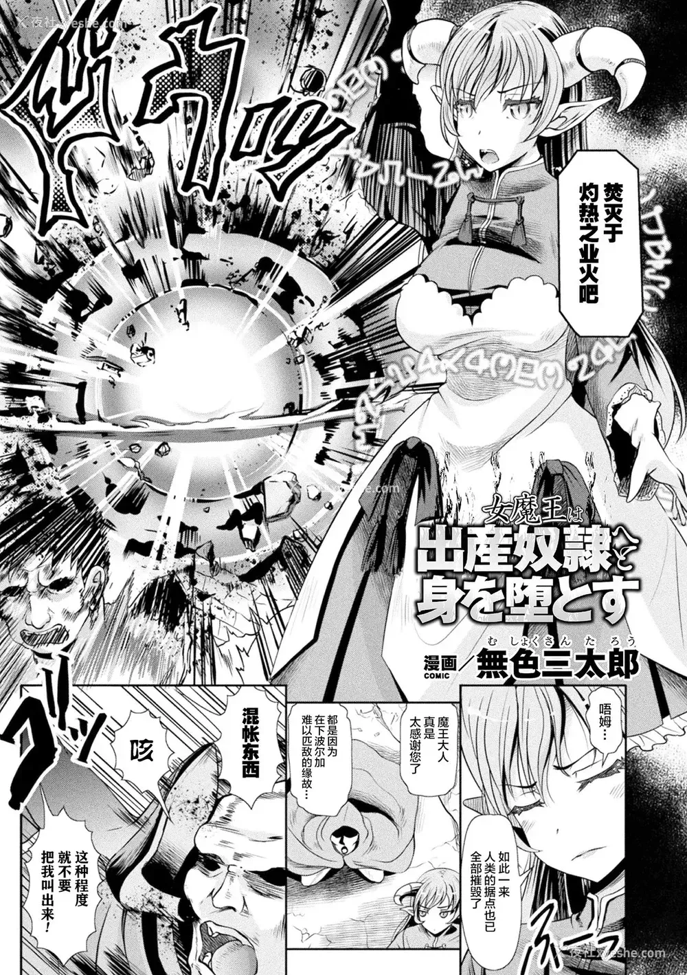 45P - [アンソロジー] ロリババア强制种付けエッチ! Vol.2 [中国翻訳] [DL版]
