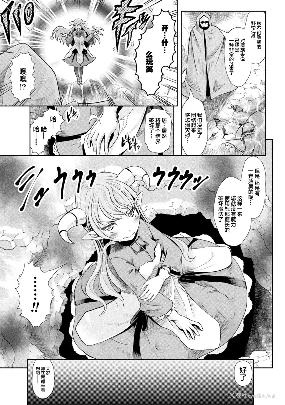 47P - [アンソロジー] ロリババア强制种付けエッチ! Vol.2 [中国翻訳] [DL版]