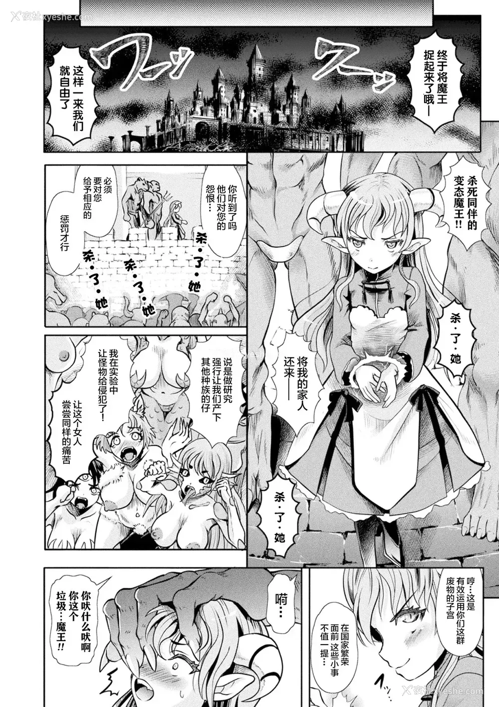 48P - [アンソロジー] ロリババア强制种付けエッチ! Vol.2 [中国翻訳] [DL版]