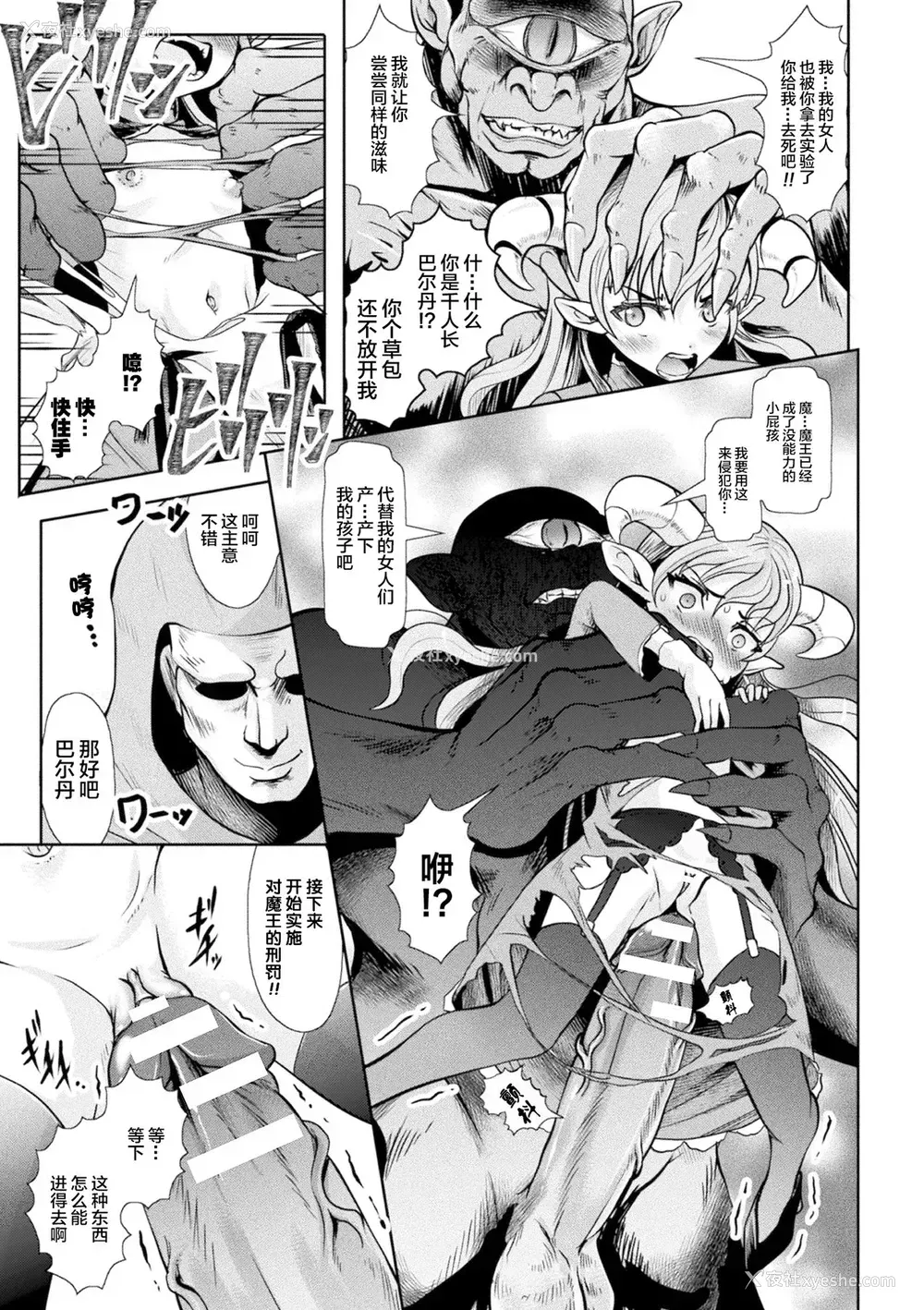 49P - [アンソロジー] ロリババア强制种付けエッチ! Vol.2 [中国翻訳] [DL版]