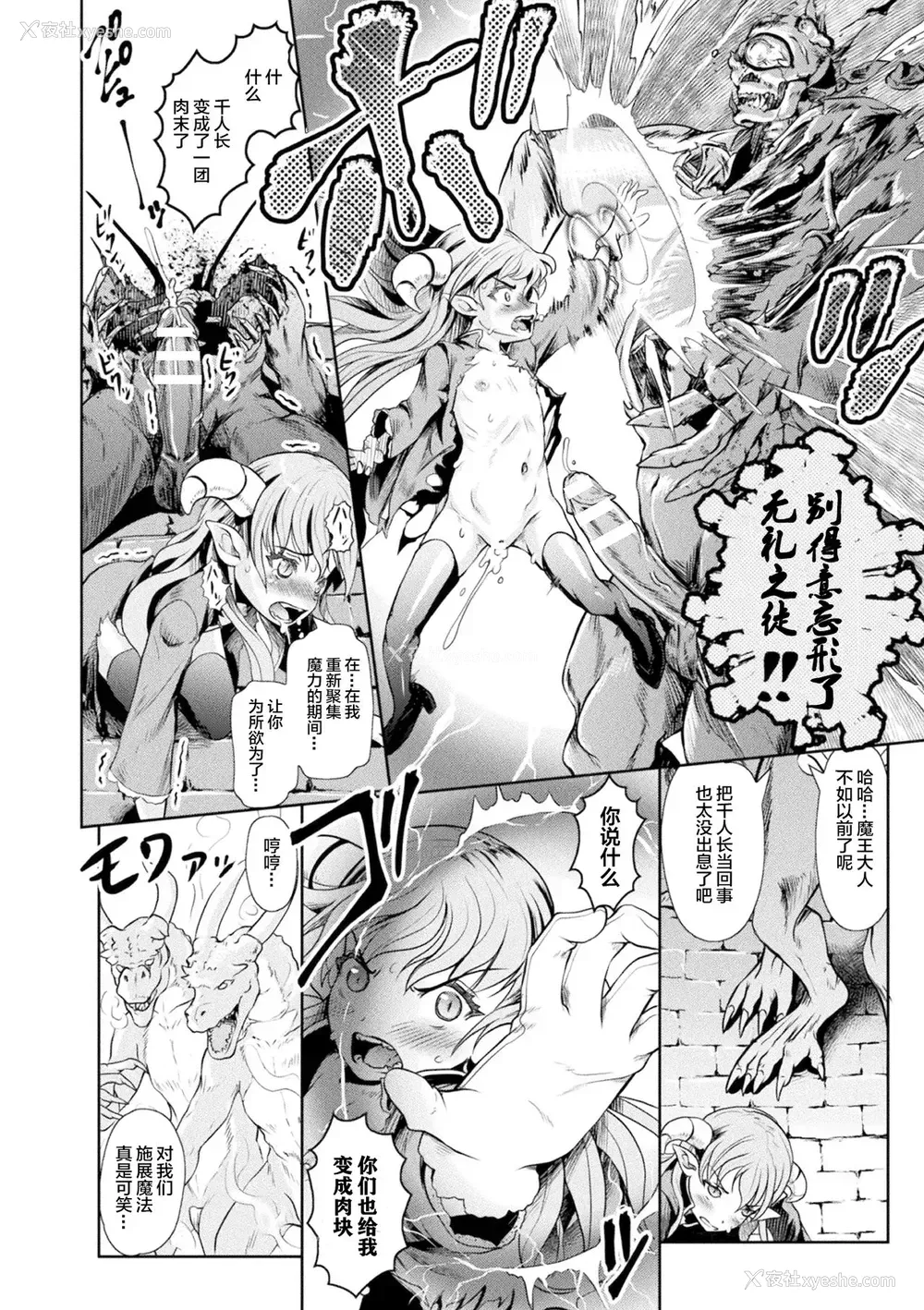 53P - [アンソロジー] ロリババア强制种付けエッチ! Vol.2 [中国翻訳] [DL版]
