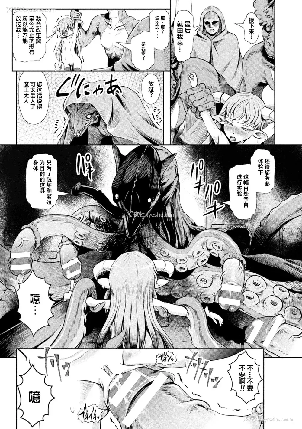 58P - [アンソロジー] ロリババア强制种付けエッチ! Vol.2 [中国翻訳] [DL版]