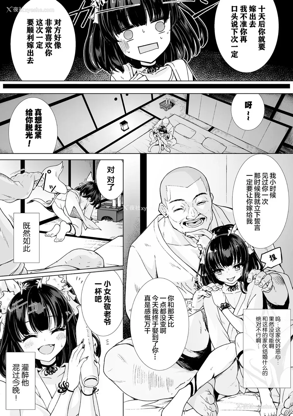 5P - [アンソロジー] ロリババア强制种付けエッチ! Vol.2 [中国翻訳] [DL版]