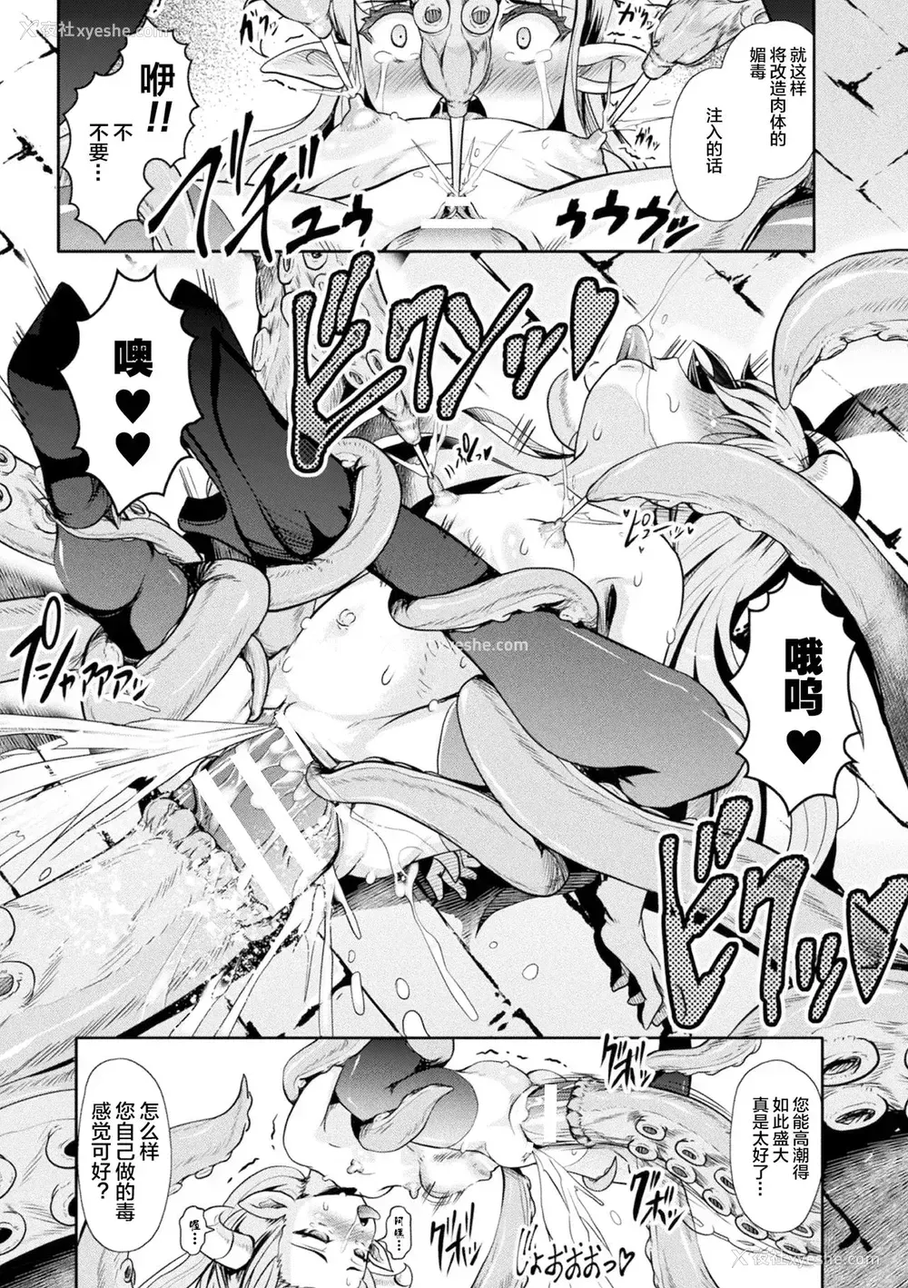60P - [アンソロジー] ロリババア强制种付けエッチ! Vol.2 [中国翻訳] [DL版]