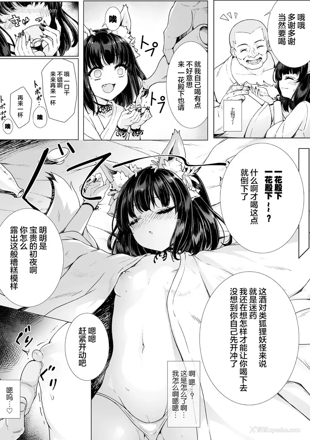 6P - [アンソロジー] ロリババア强制种付けエッチ! Vol.2 [中国翻訳] [DL版]