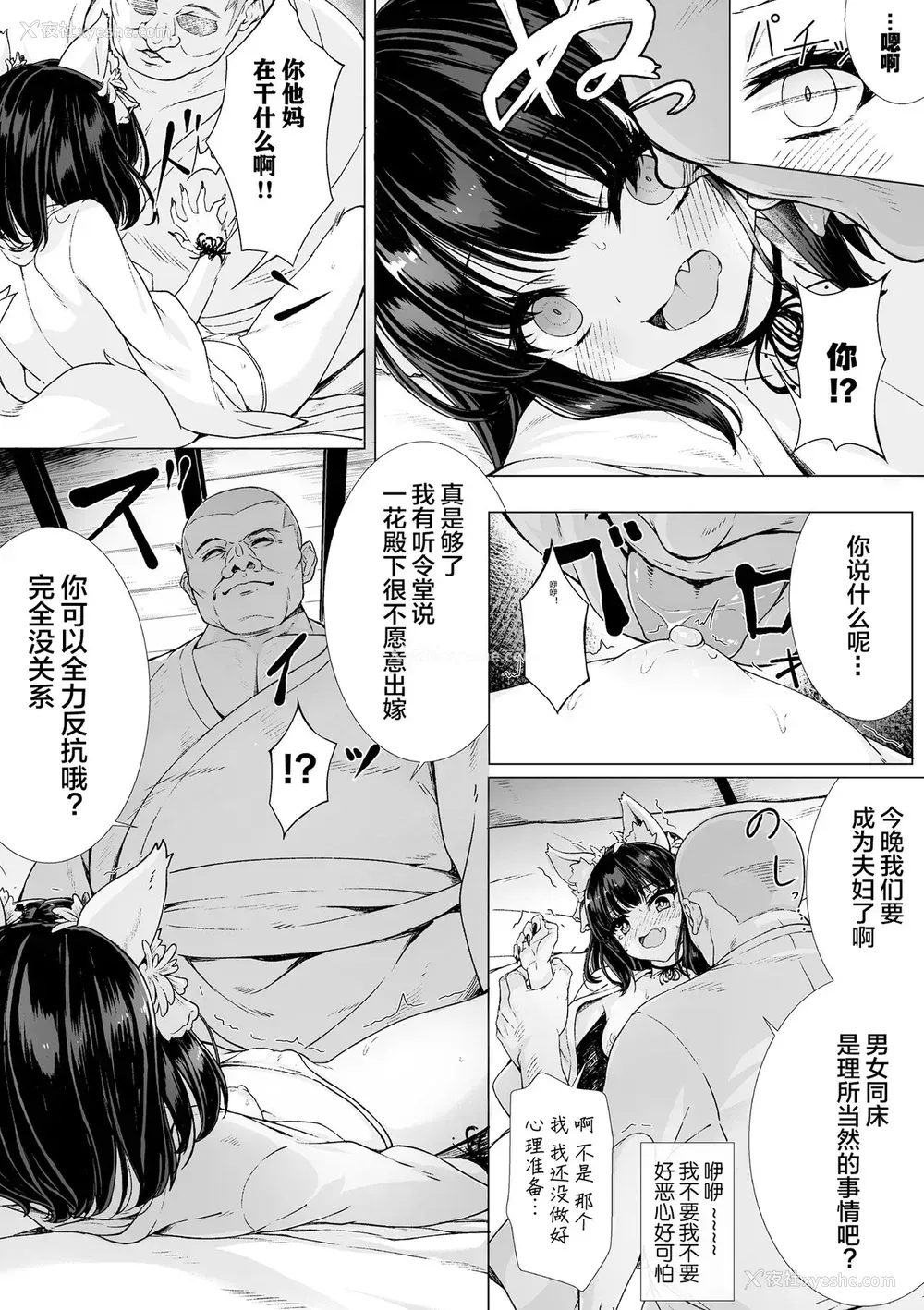 7P - [アンソロジー] ロリババア强制种付けエッチ! Vol.2 [中国翻訳] [DL版]