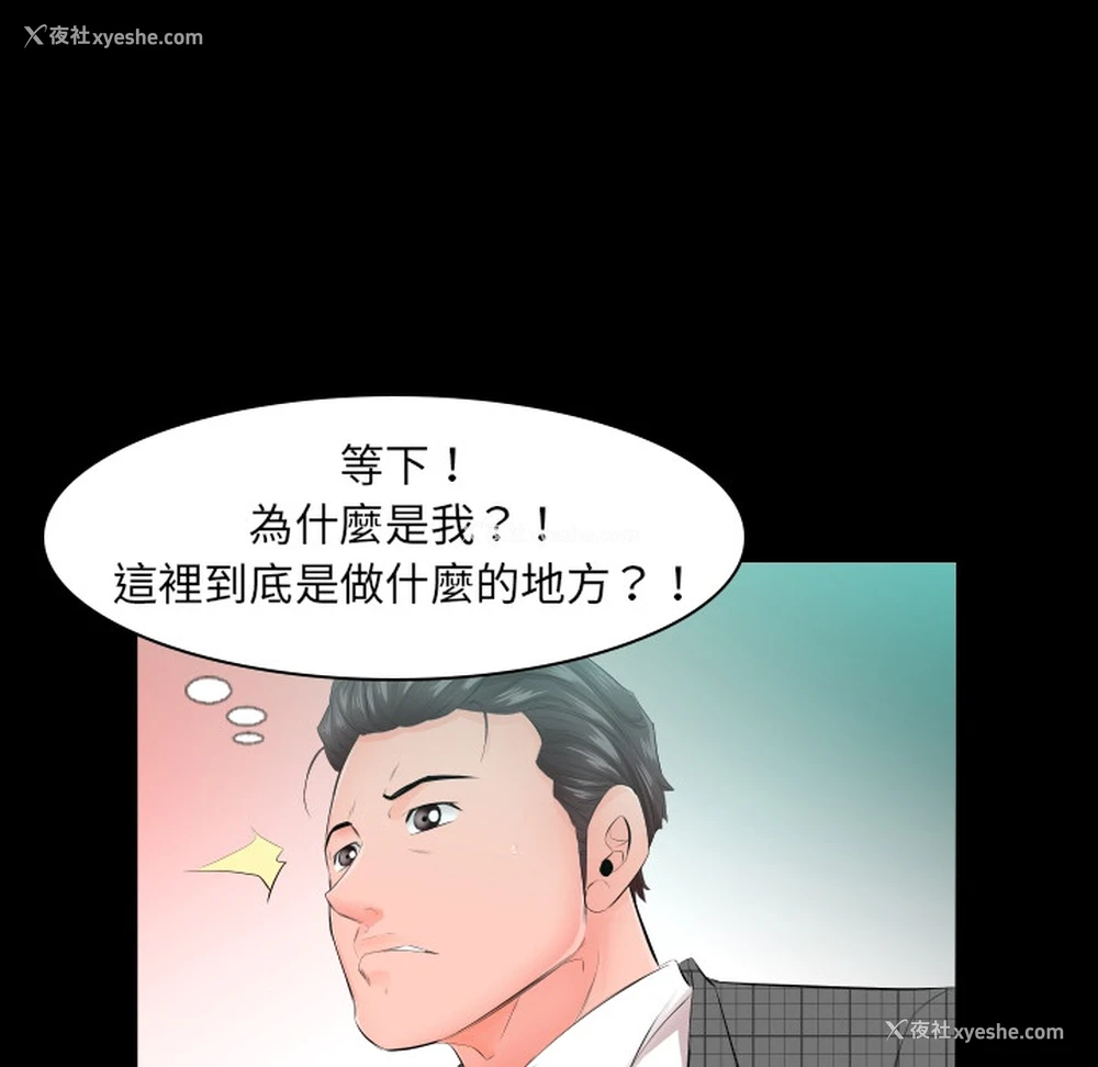 106P - 爸爸上班中