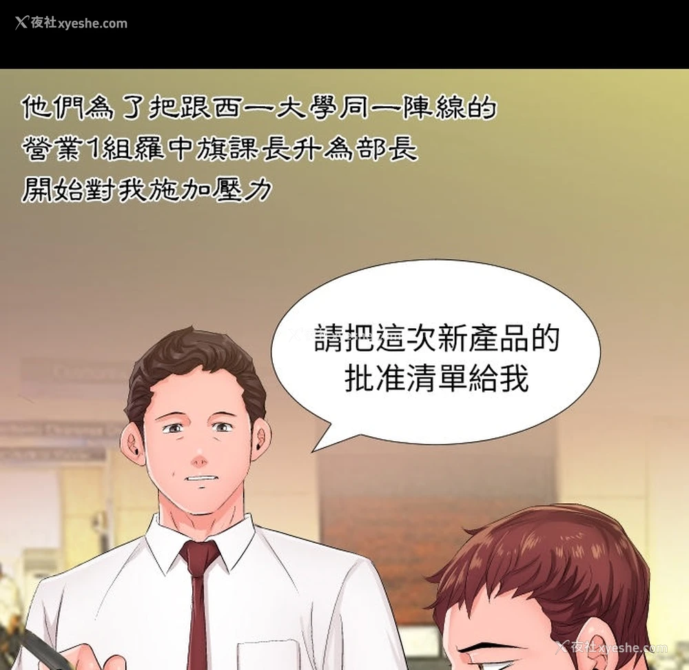22P - 爸爸上班中
