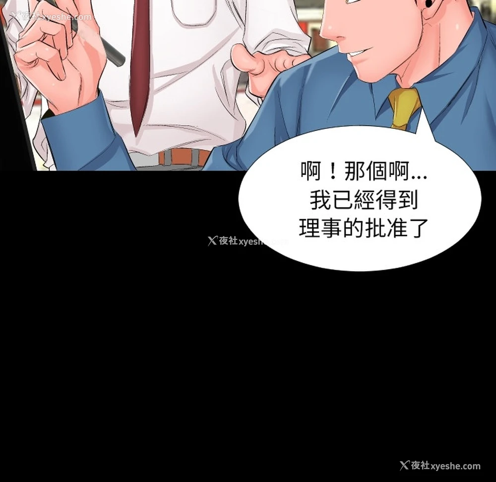 23P - 爸爸上班中