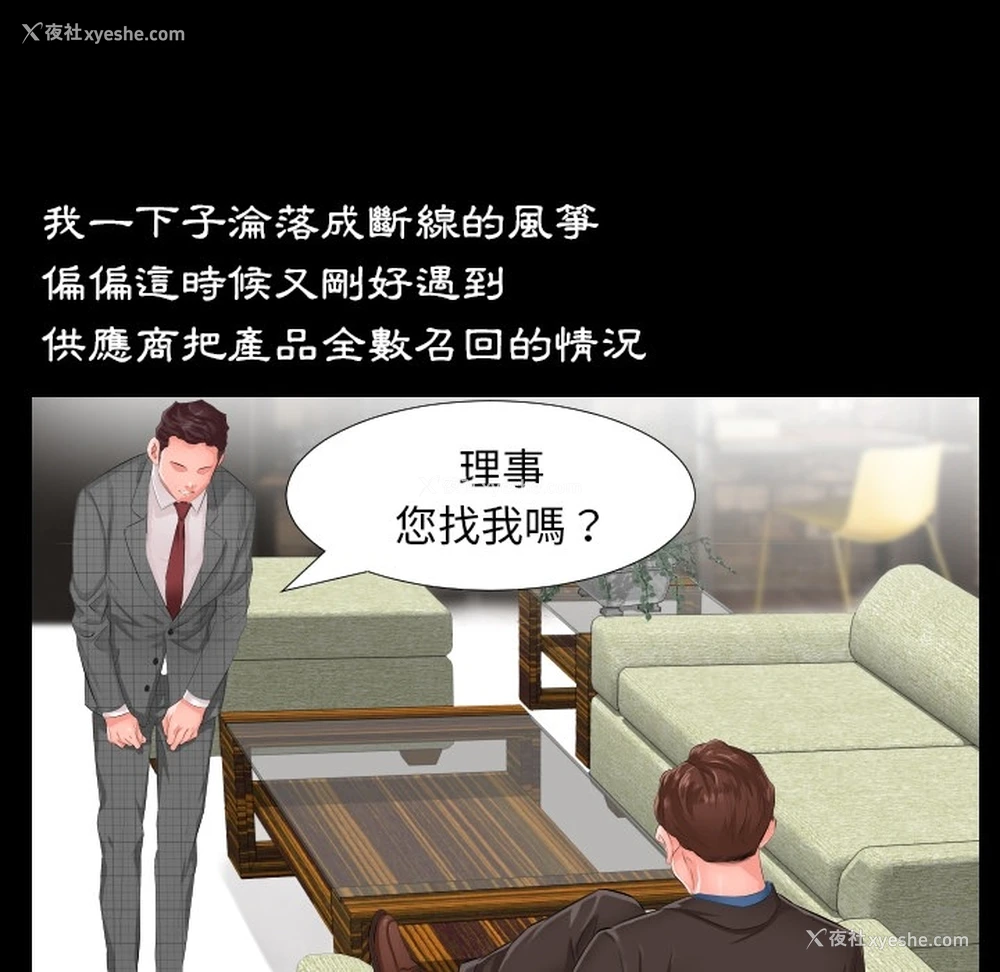 24P - 爸爸上班中