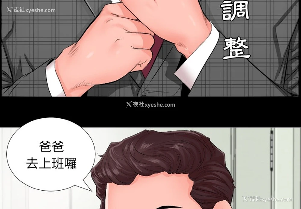 2P - 爸爸上班中