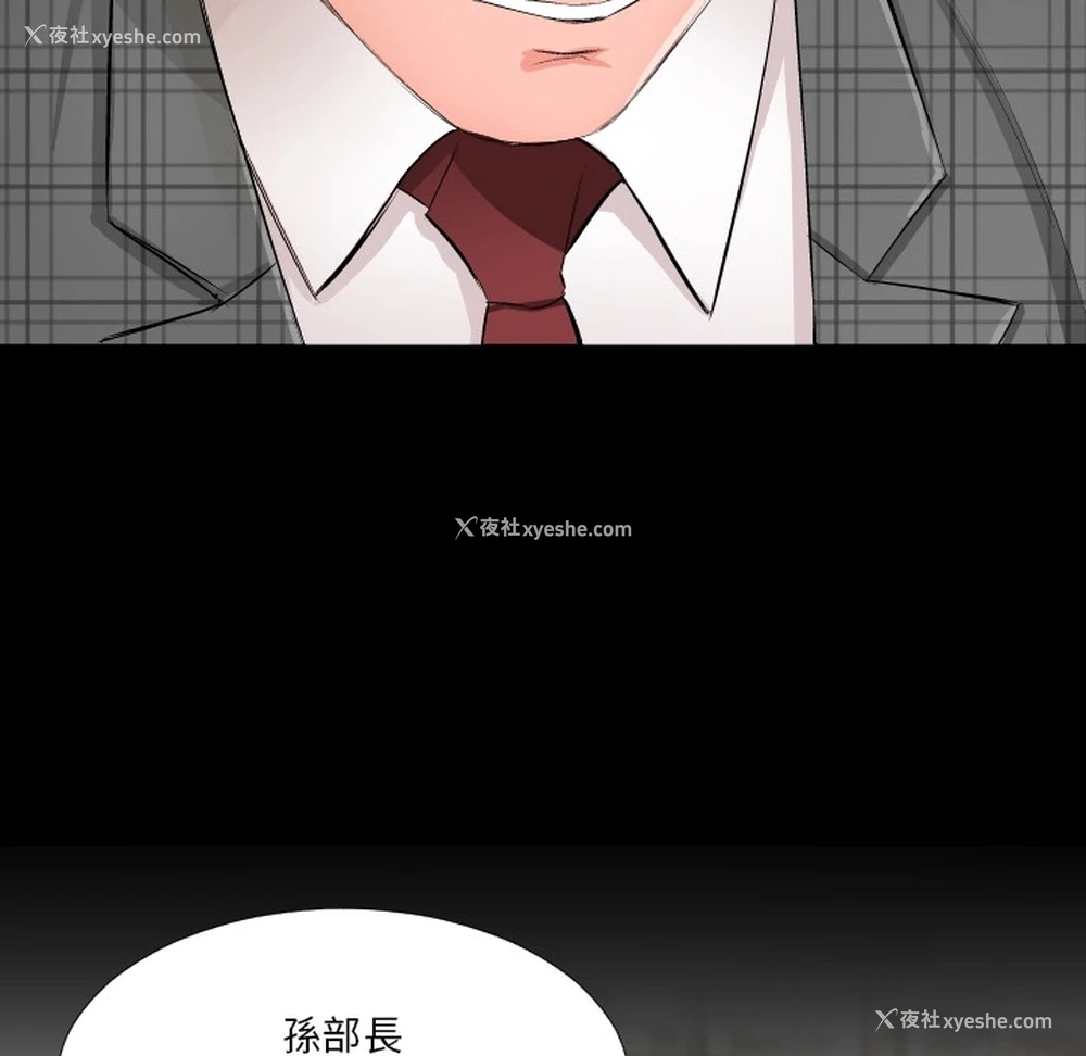 36P - 爸爸上班中