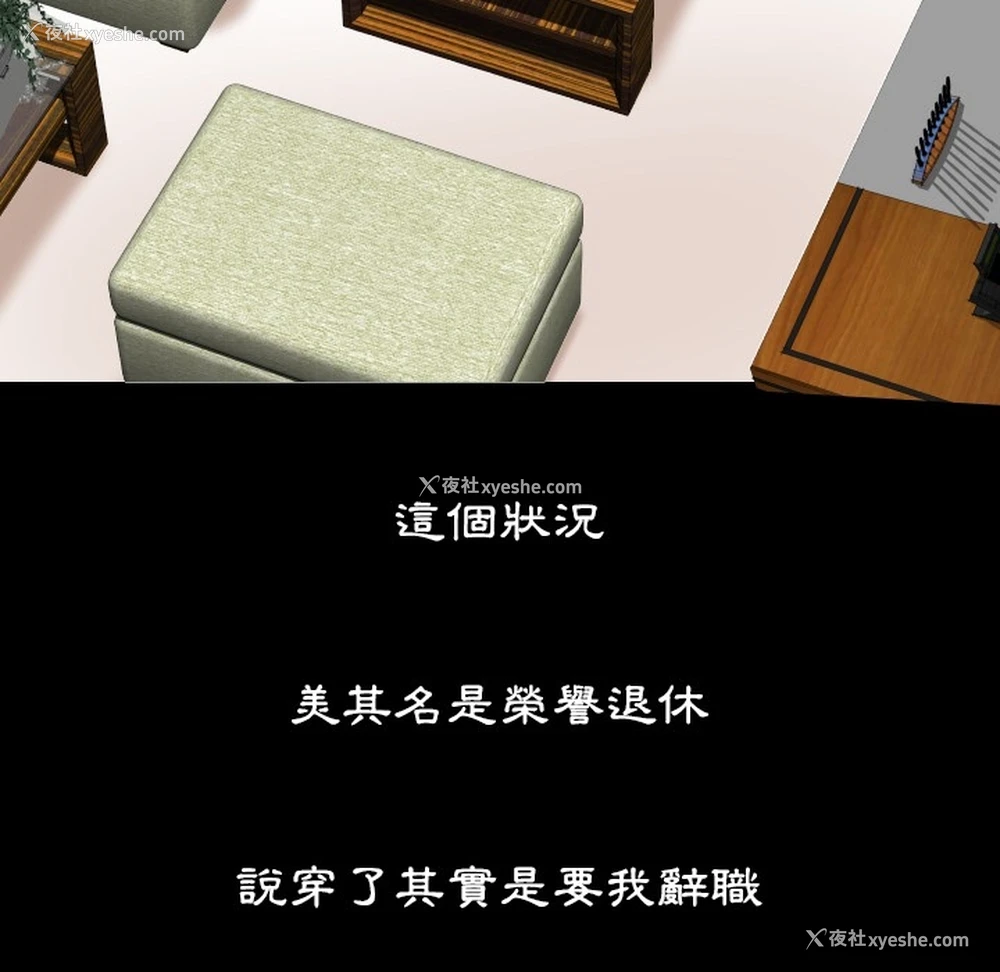 38P - 爸爸上班中