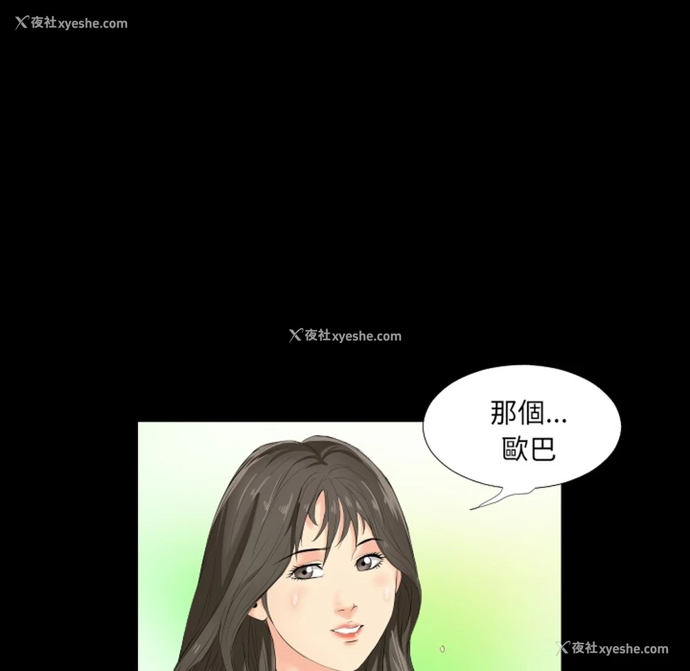 42P - 爸爸上班中