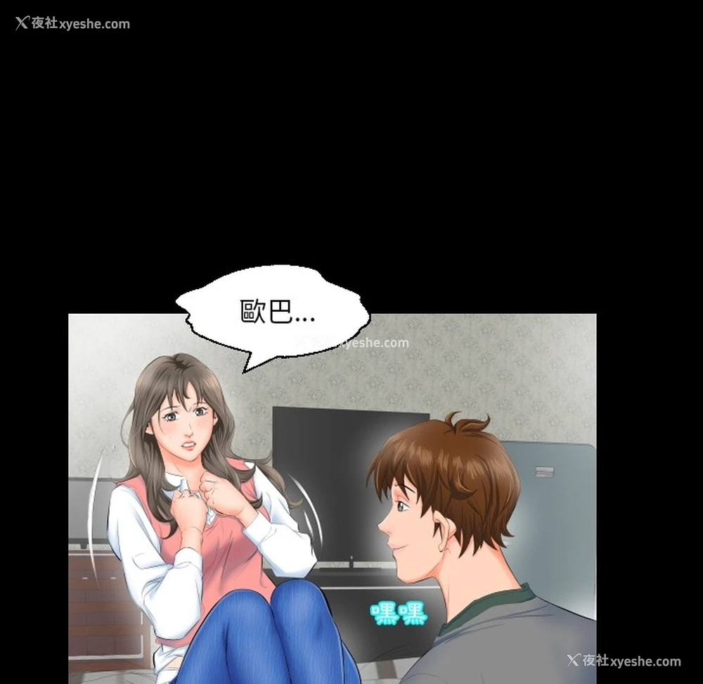 48P - 爸爸上班中