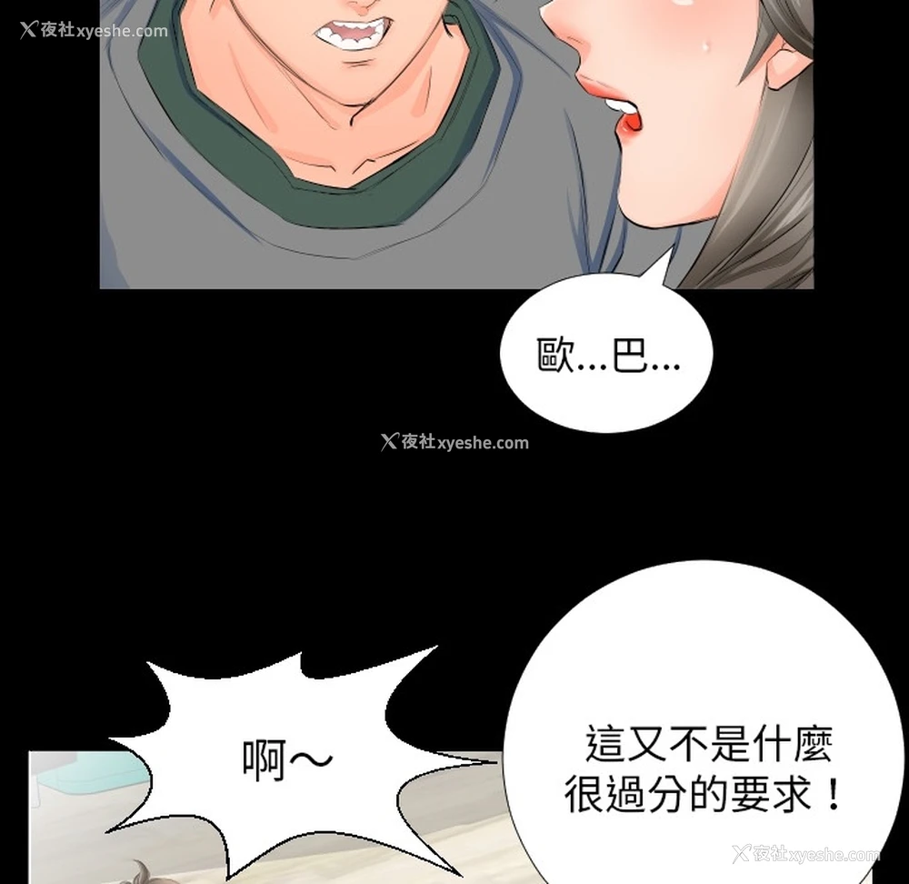 53P - 爸爸上班中