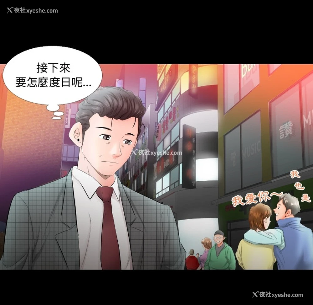 58P - 爸爸上班中