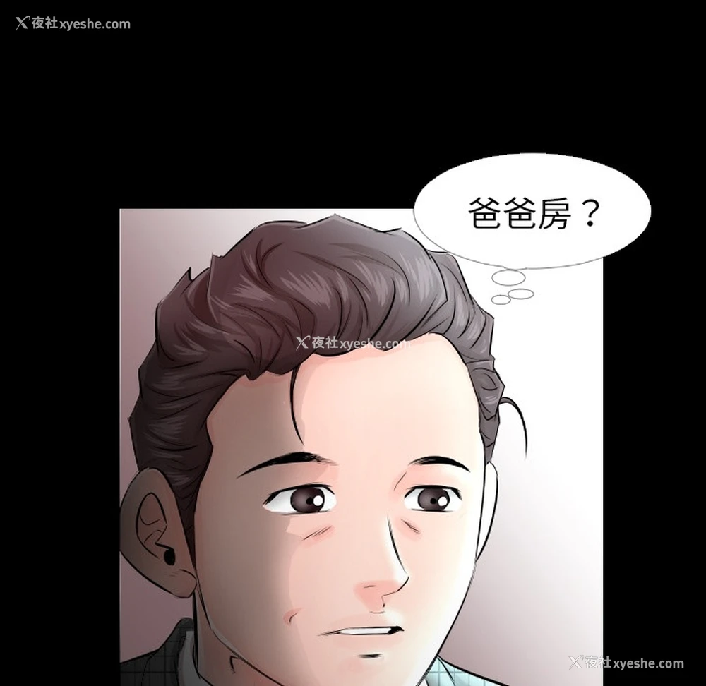 65P - 爸爸上班中