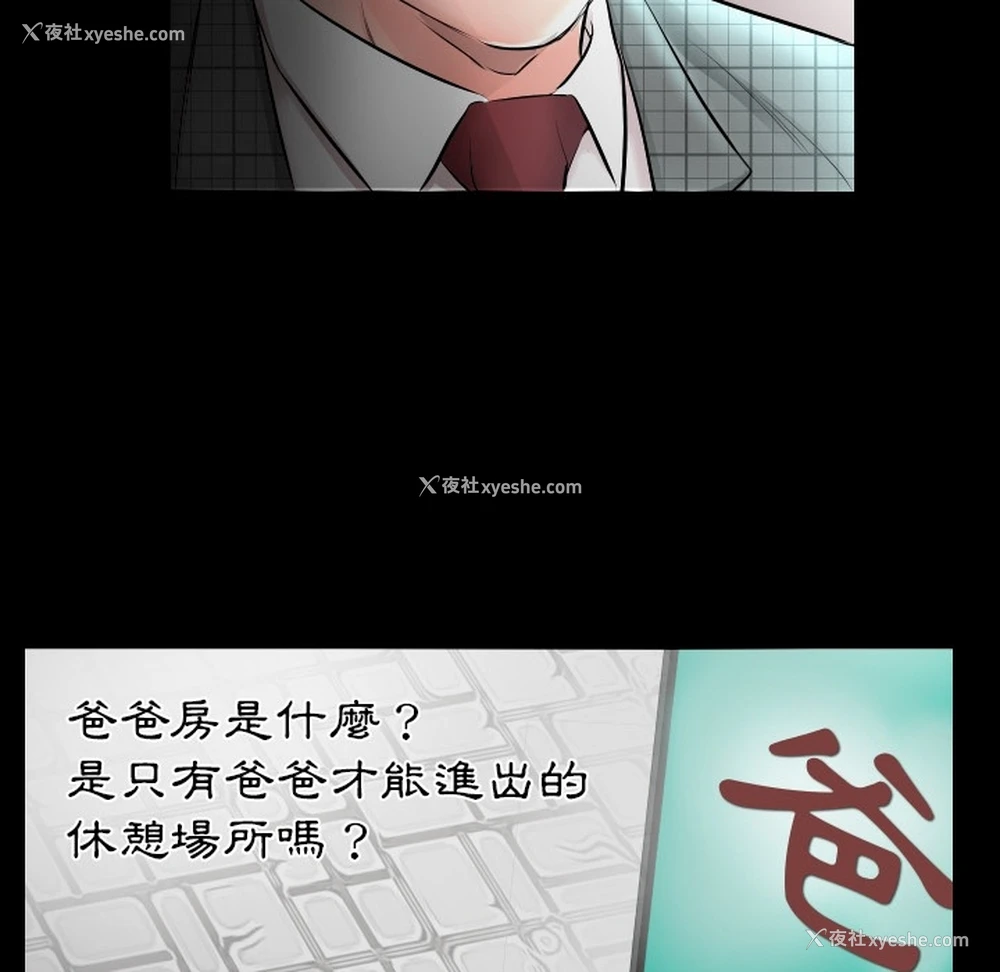 66P - 爸爸上班中