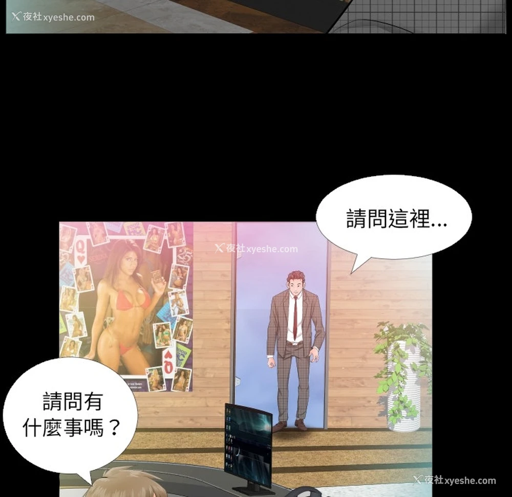 71P - 爸爸上班中