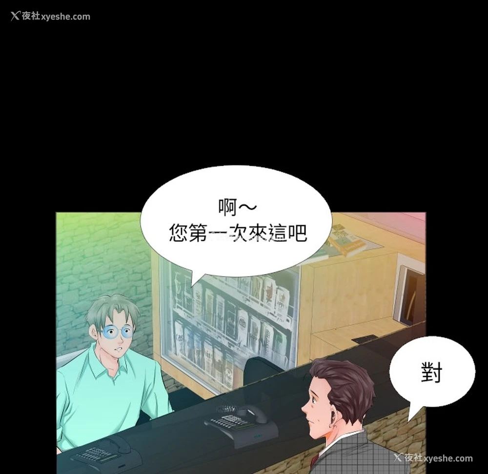 74P - 爸爸上班中