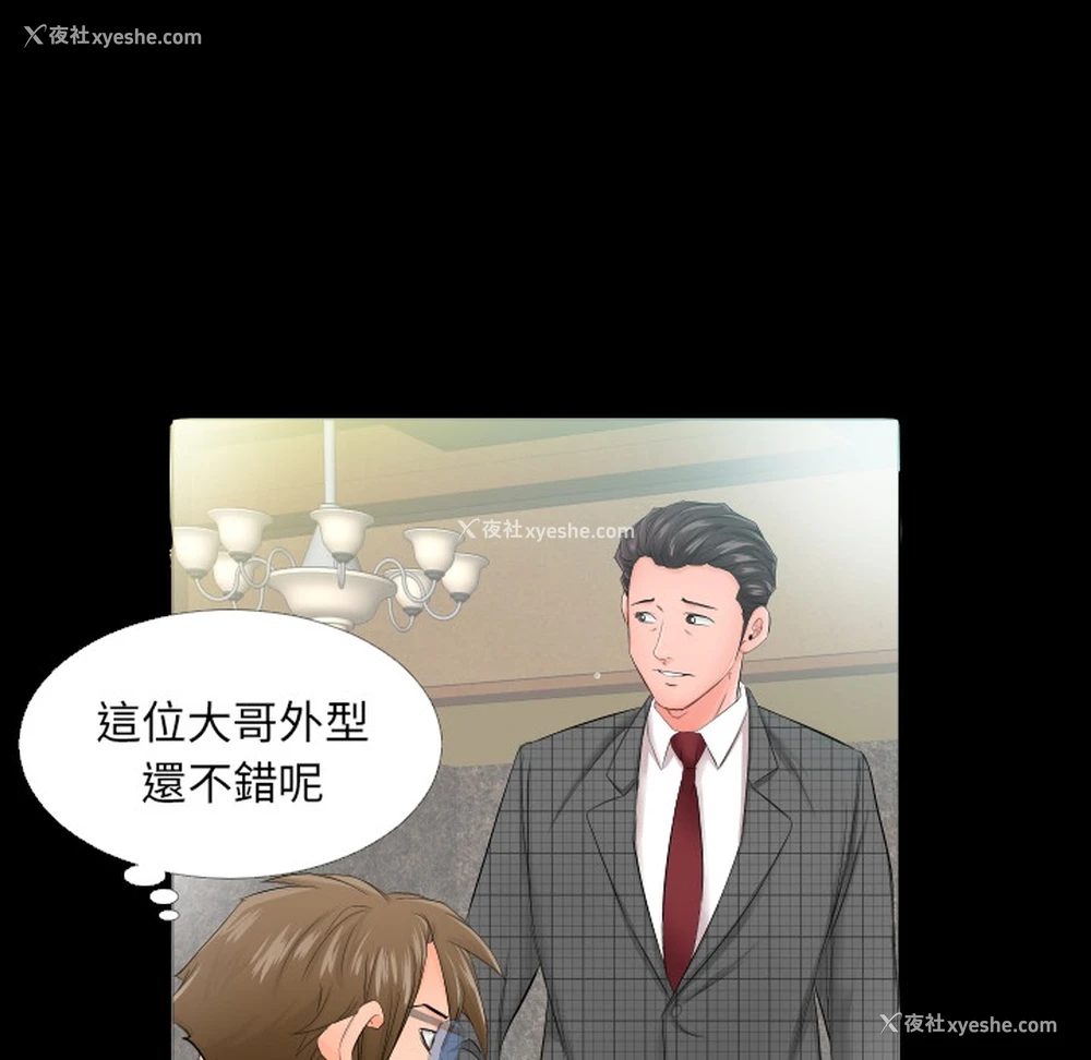 77P - 爸爸上班中