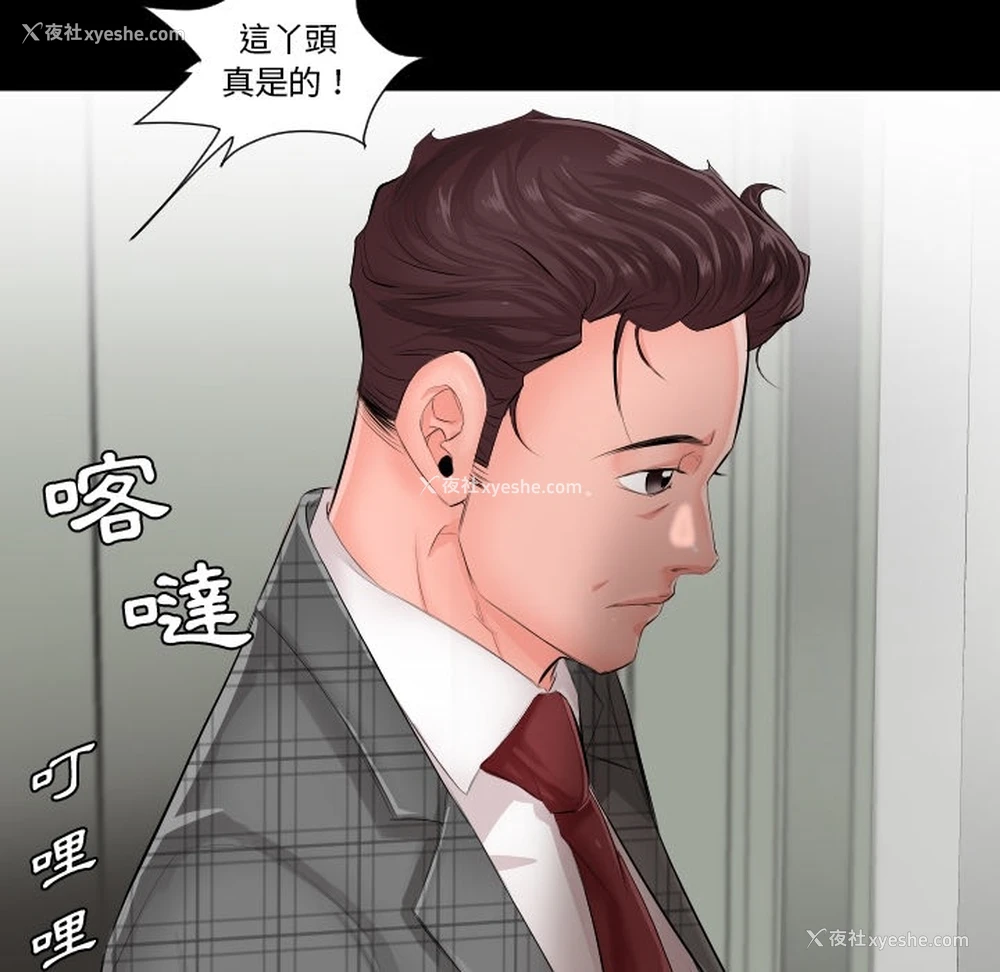 7P - 爸爸上班中