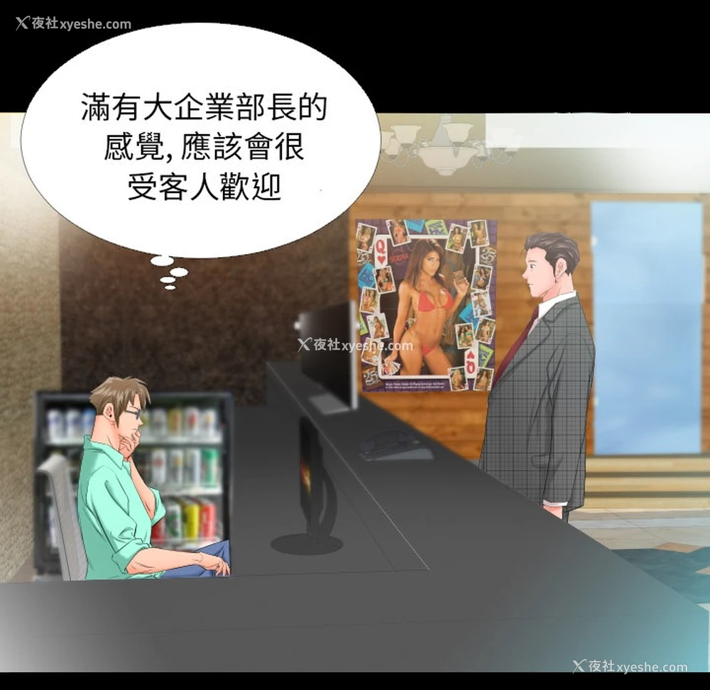 79P - 爸爸上班中