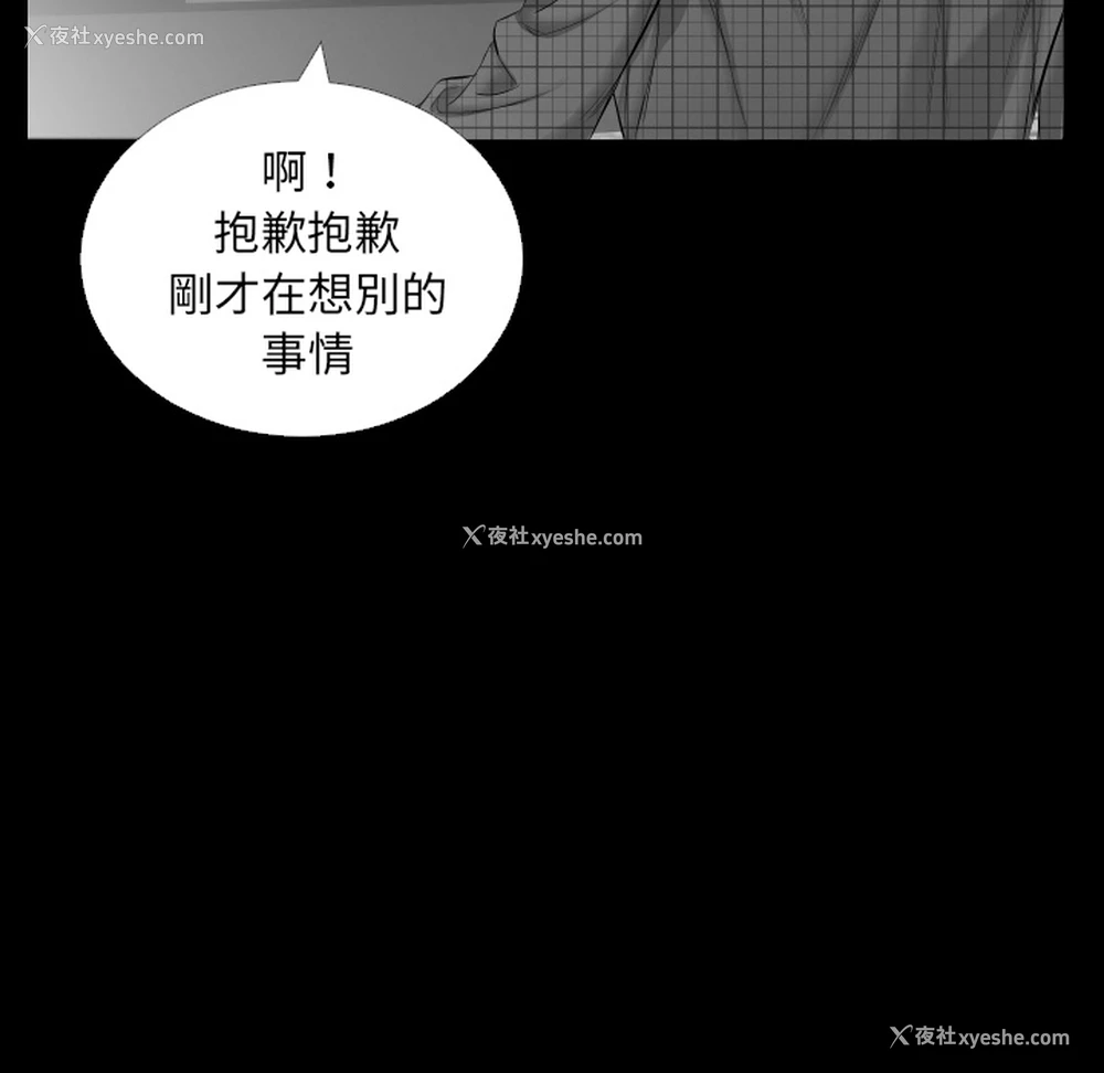81P - 爸爸上班中