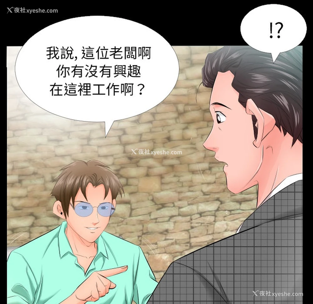 82P - 爸爸上班中